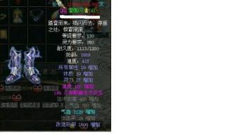 问道130套装